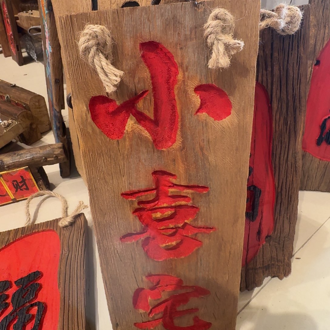 老了就不想了吗我的
