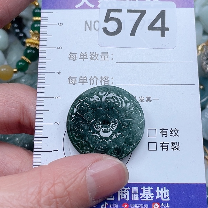 翡翠吊坠(不含链)未镶嵌