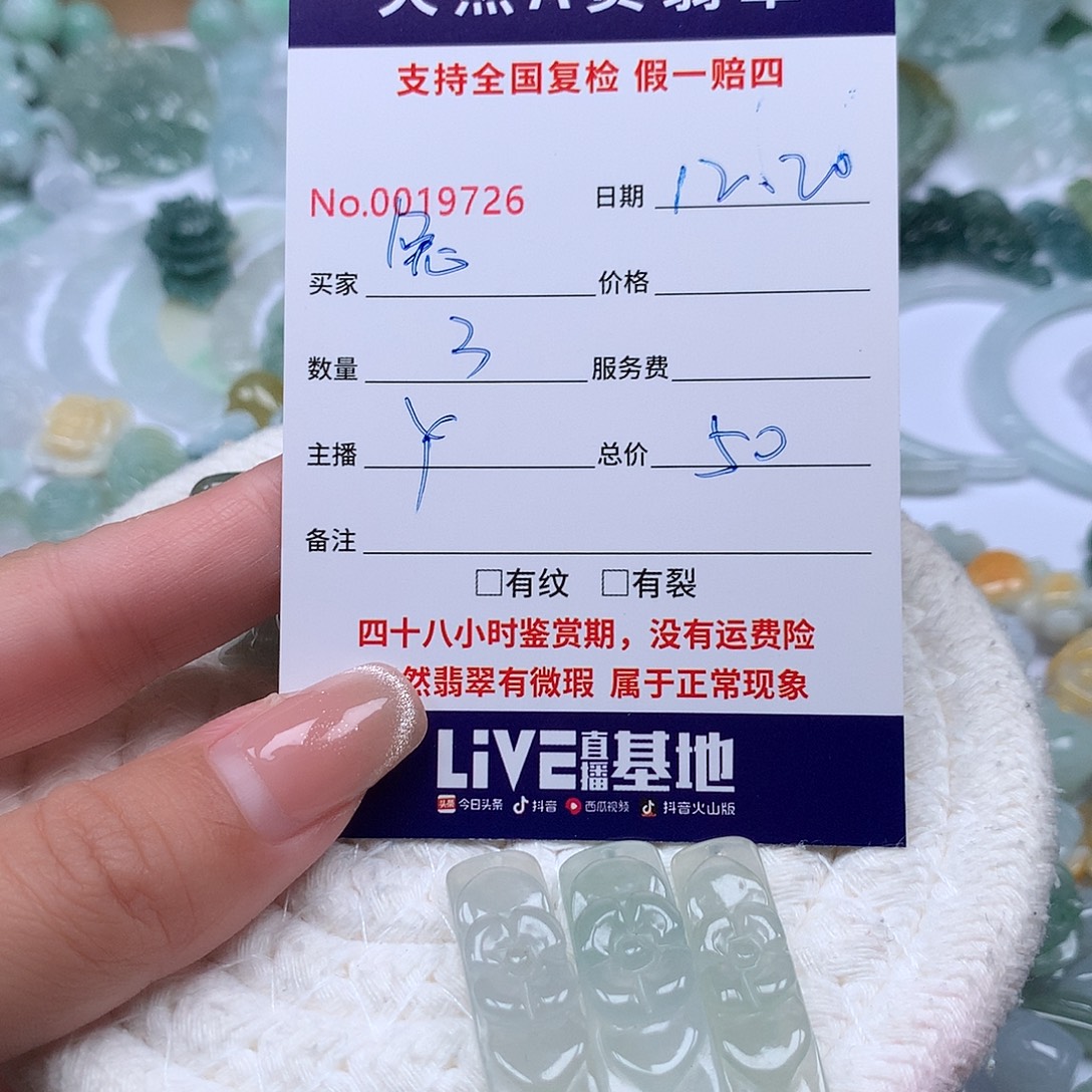 兔***彬翡翠未镶嵌颈饰11