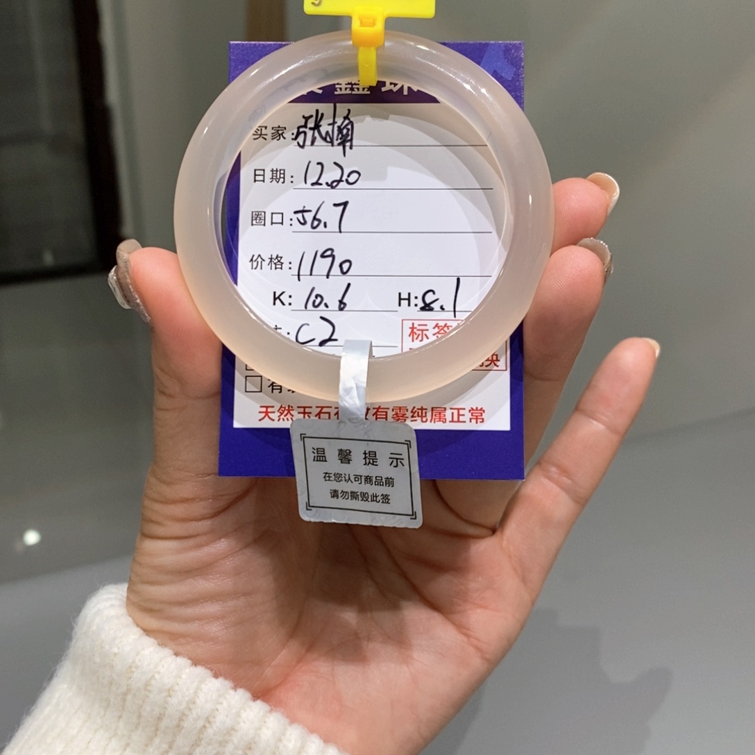 手镯玛瑙/玉髓未镶嵌