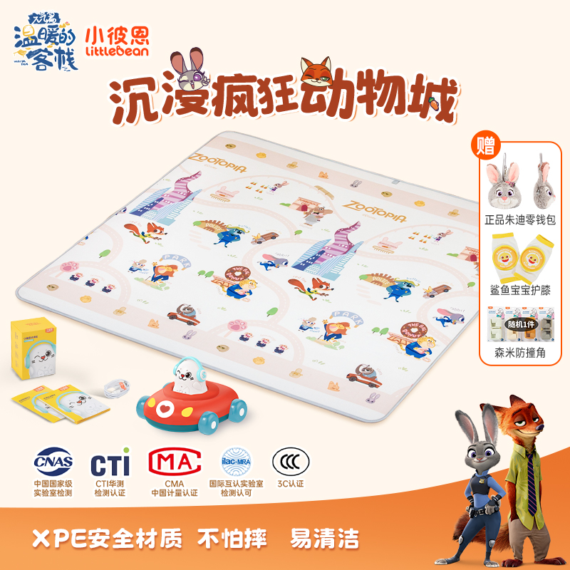小彼恩&疯狂动物城联名款爬爬垫