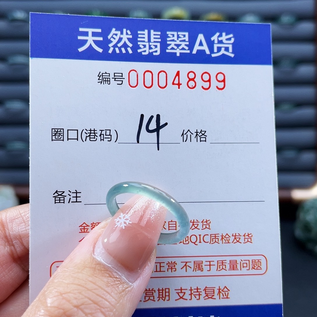 翡翠未镶嵌戒指戒指