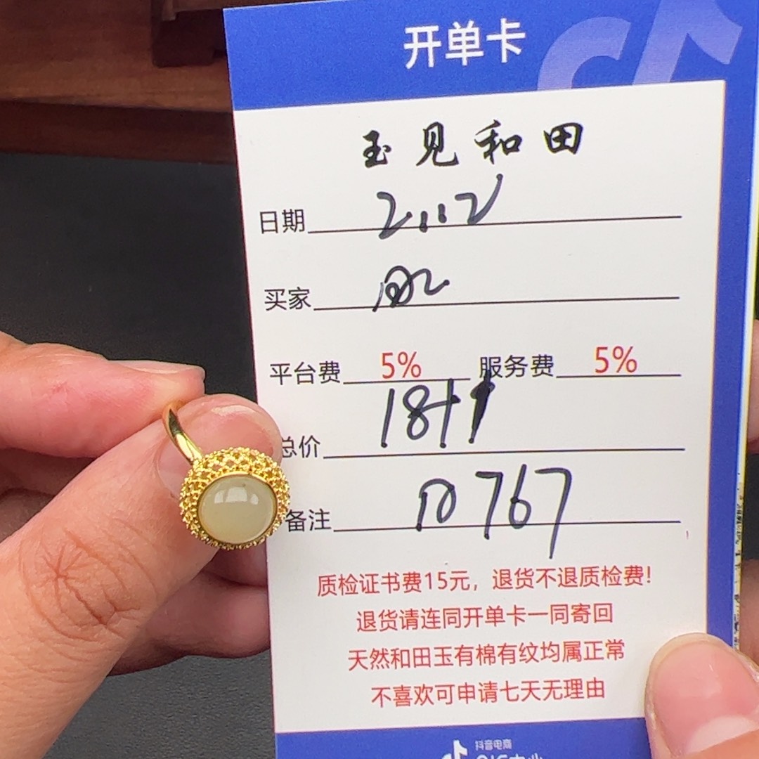 和田玉戒指未镶嵌用****3