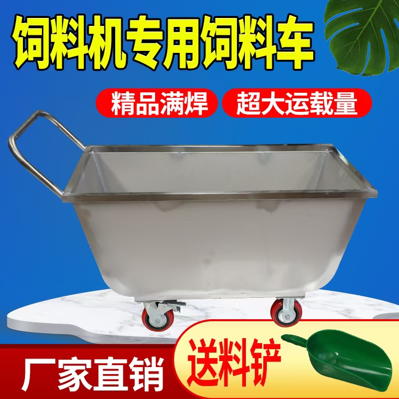 不锈钢饲料推车 四轮推车 两轮家用推车养殖场推车