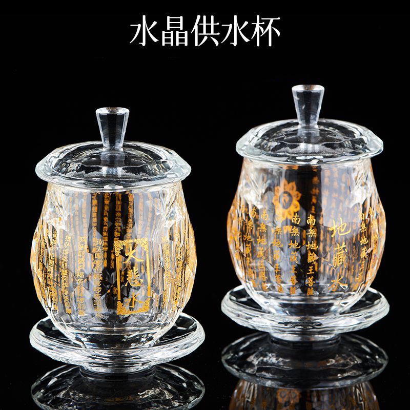 地藏水大悲水圣水杯水晶供杯佛堂供奉摆件地藏王菩萨心咒家居摆件