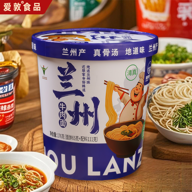 爱敦兰州牛肉面正宗兰州拉面桶装速食面条宵夜学生方便原味牛肉面