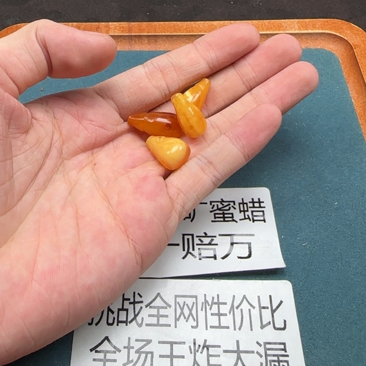 峰***~裸石蜜蜡未镶嵌天然478