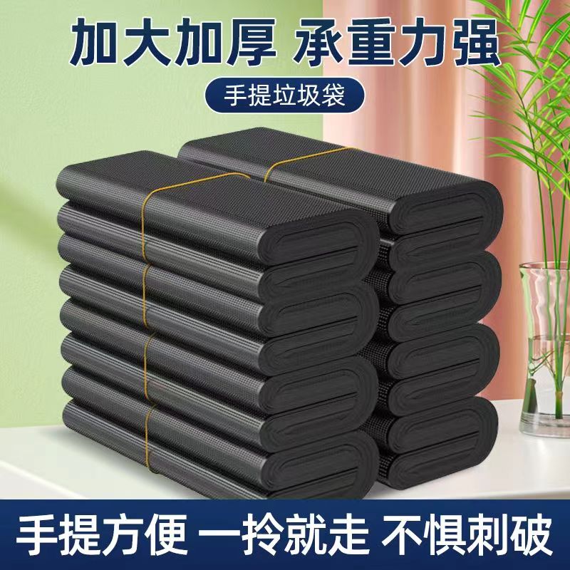 大号手提式塑料袋服装打包家用垃圾袋背心袋加厚加大特大搬家打包