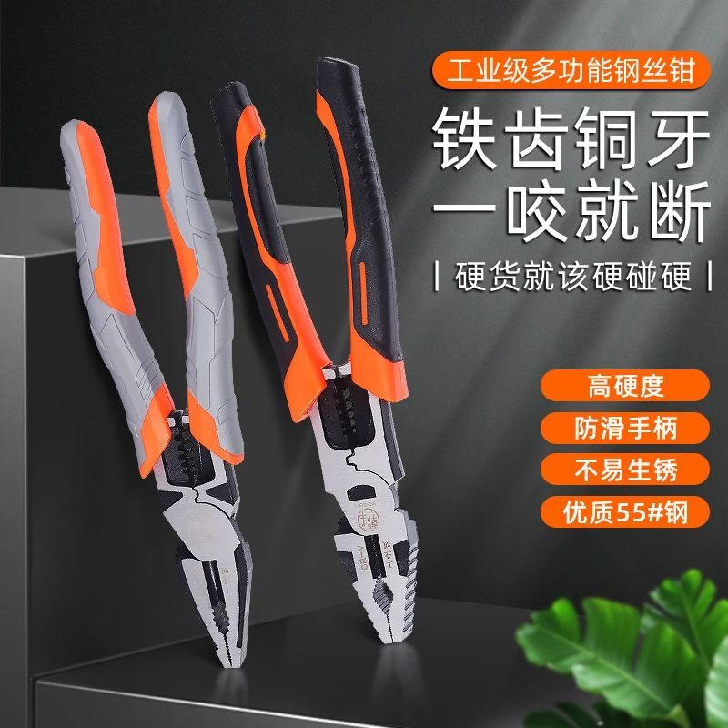 多功能省力9寸钢丝钳子工业级尖嘴8.5寸老虎钳家用工具可剪钢丝绳