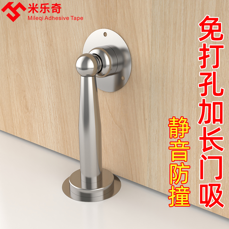 不锈钢门吸免打孔防撞强磁墙吸卫生间厕所门大门卧室加长房间门阻