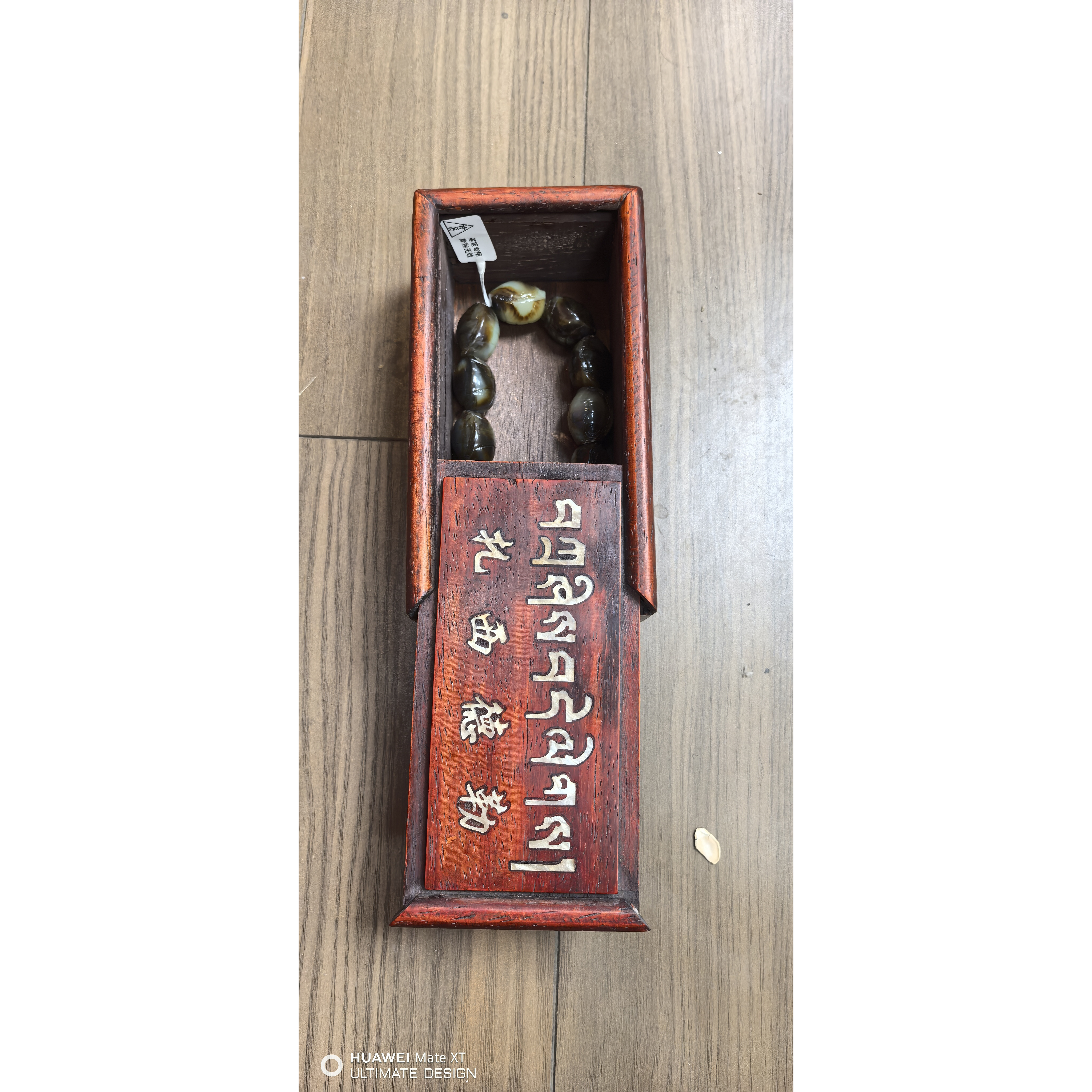 【闪购商品】扎西德勒木盒串