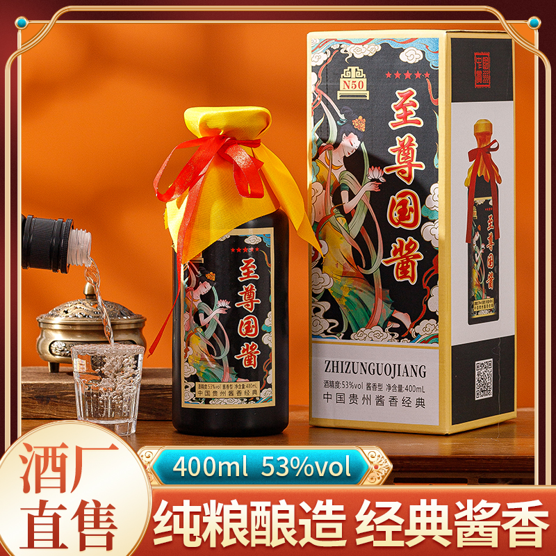 品之嘉至尊国酱53度酱香型白酒礼盒装400mlQQ