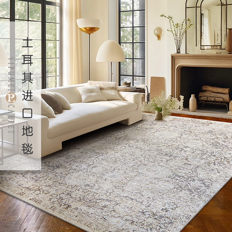 易普美家2025新品土耳其进口地毯法式中古风现代美式轻奢卧室客厅