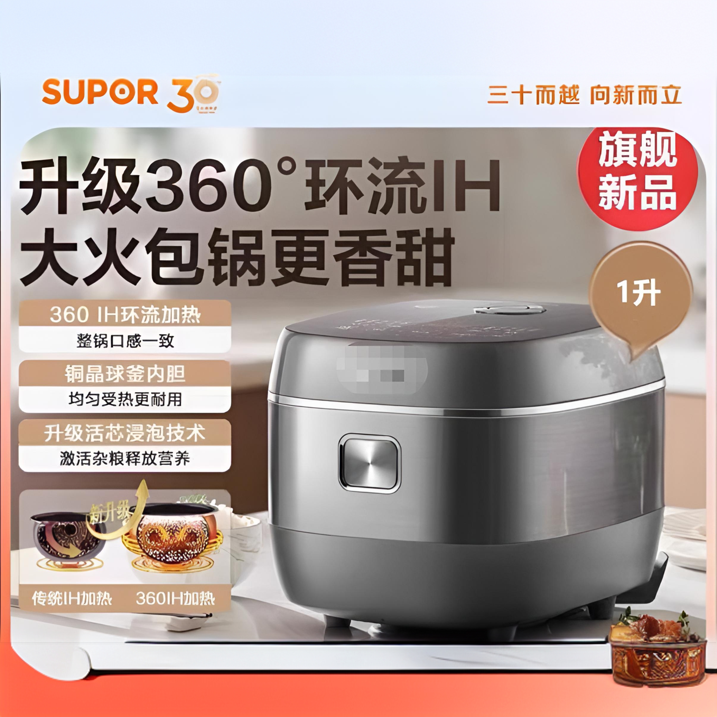 1L大容量不粘球釜电饭煲智能预约保温多功能家用1一2人电饭锅