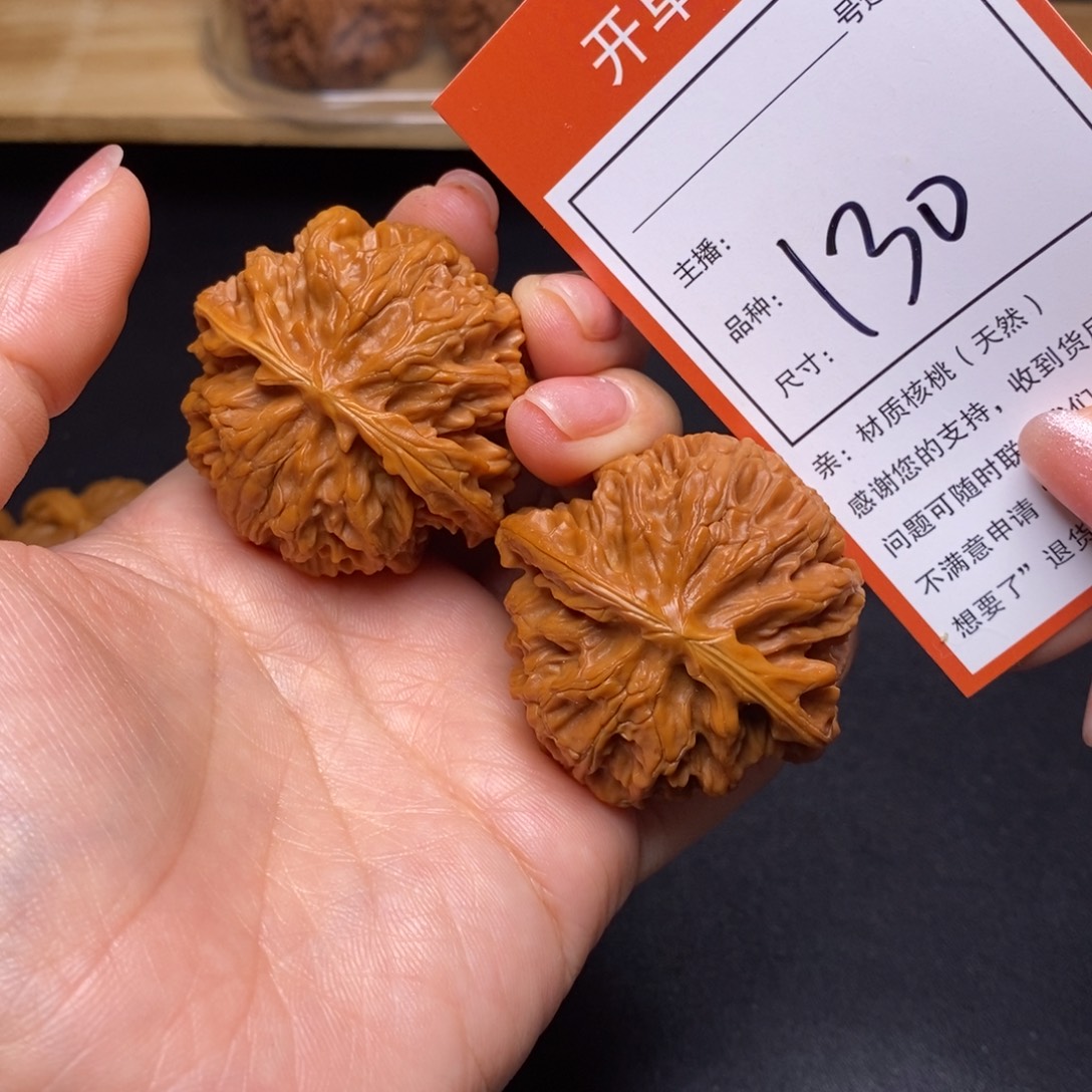 把件文玩核桃44苹果130