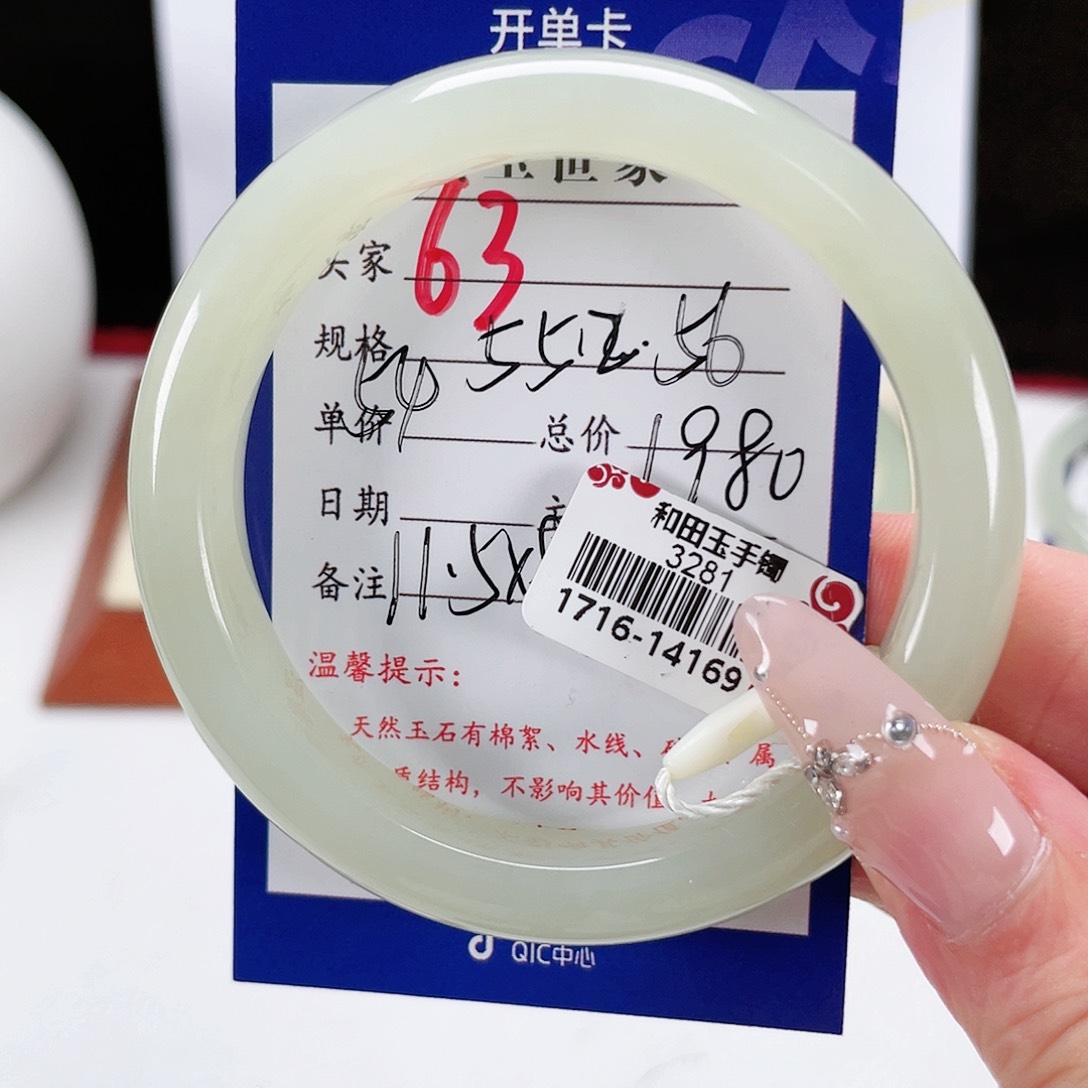 和田玉手镯未镶嵌S****y