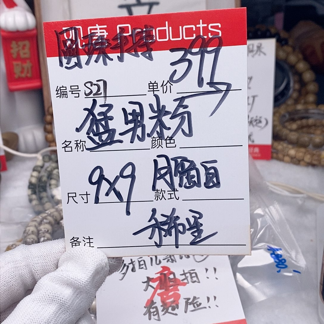 星月菩提手串观唐星月菩提s27