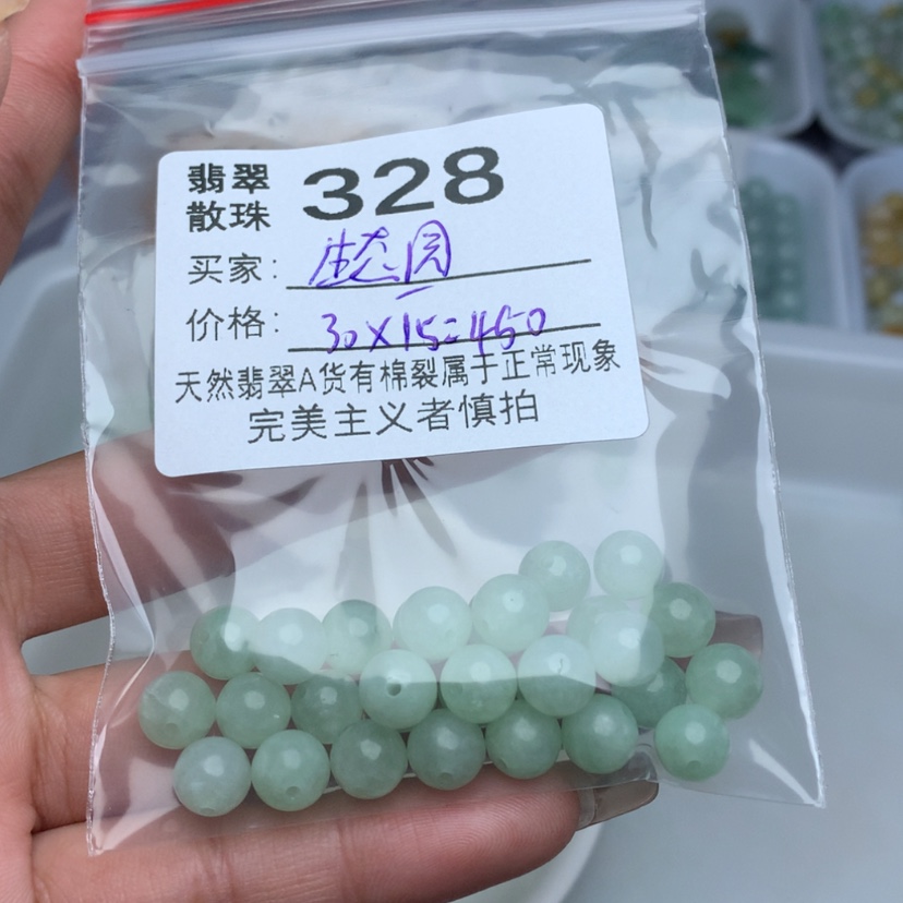 【闪购商品】翡翠手链未镶嵌生*园