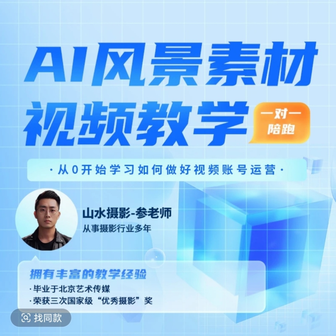 AI素材视频-壁纸老师