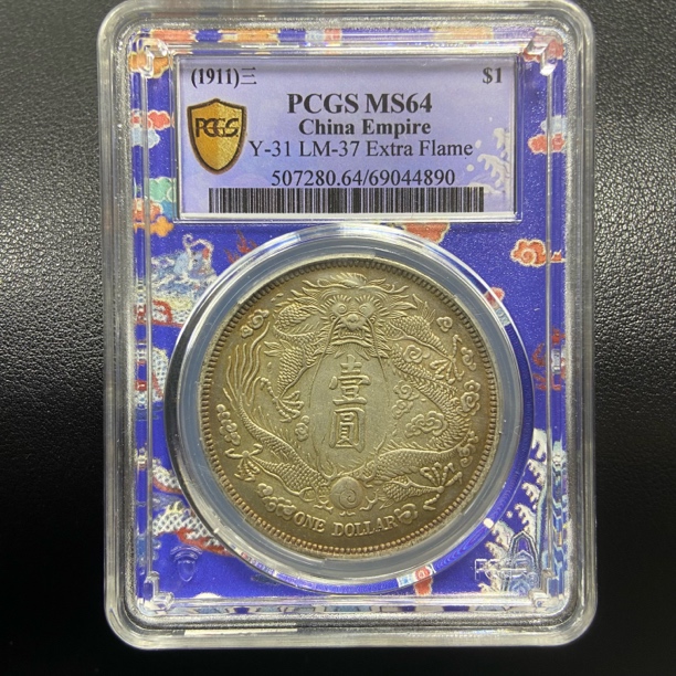 【宝蕴珍品】D922精选宣三长须龙带盒发货/一物一图复古工艺品摆件 