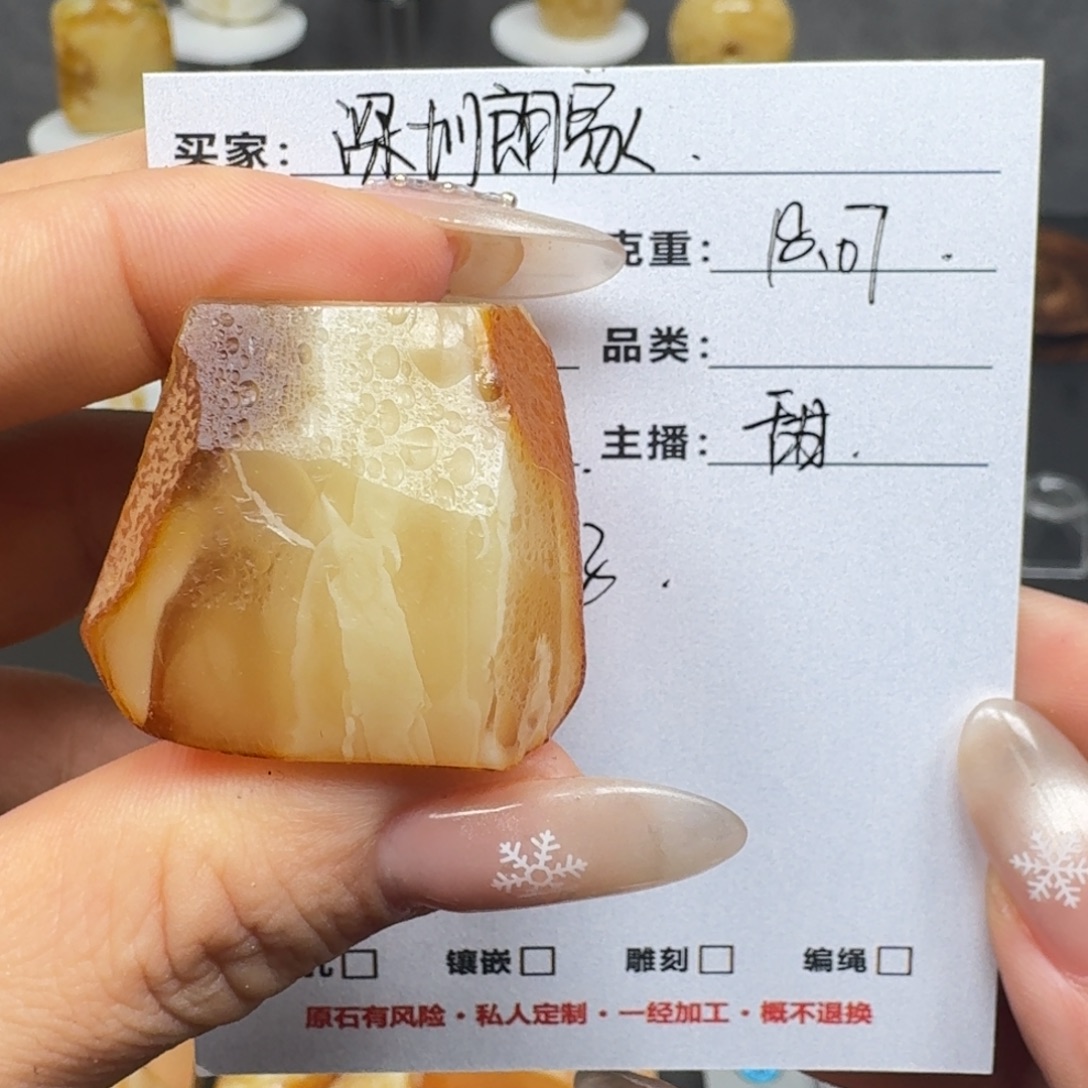 深***家定制琥珀未镶嵌蜜蜡定制