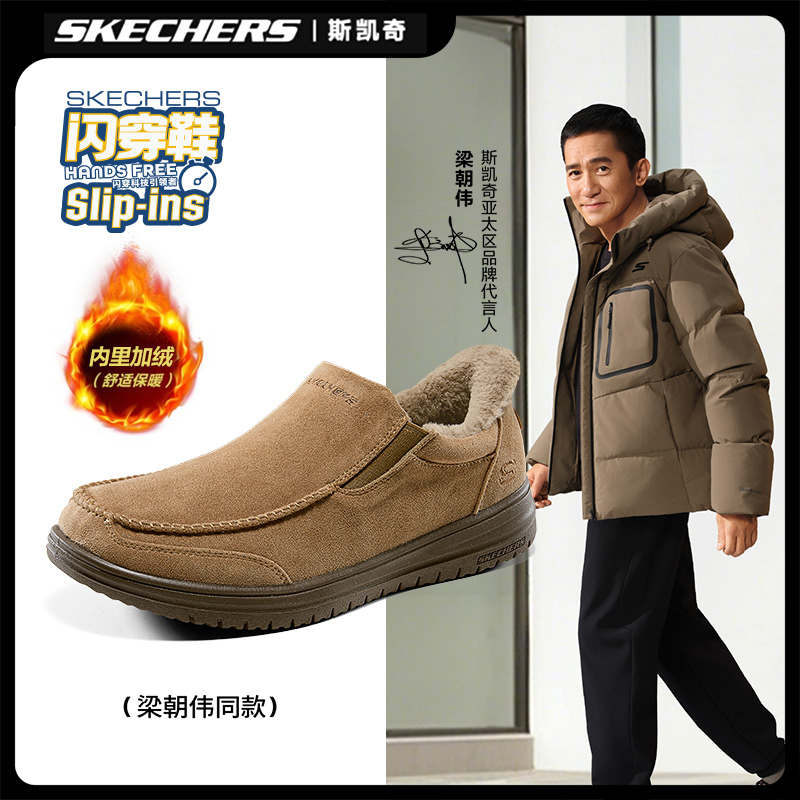 斯凯奇冬款男鞋加绒保暖商务脚宽脚胖棉鞋雪地靴时尚休闲鞋205606