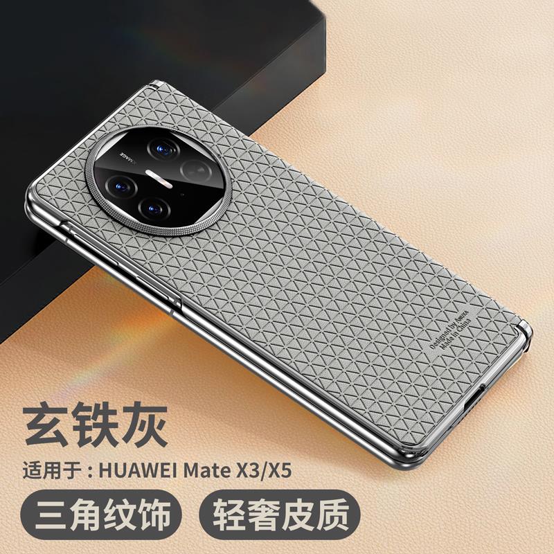 原装正品适用2025年新款华为MateX5手机壳新款matex5典藏版X3三角