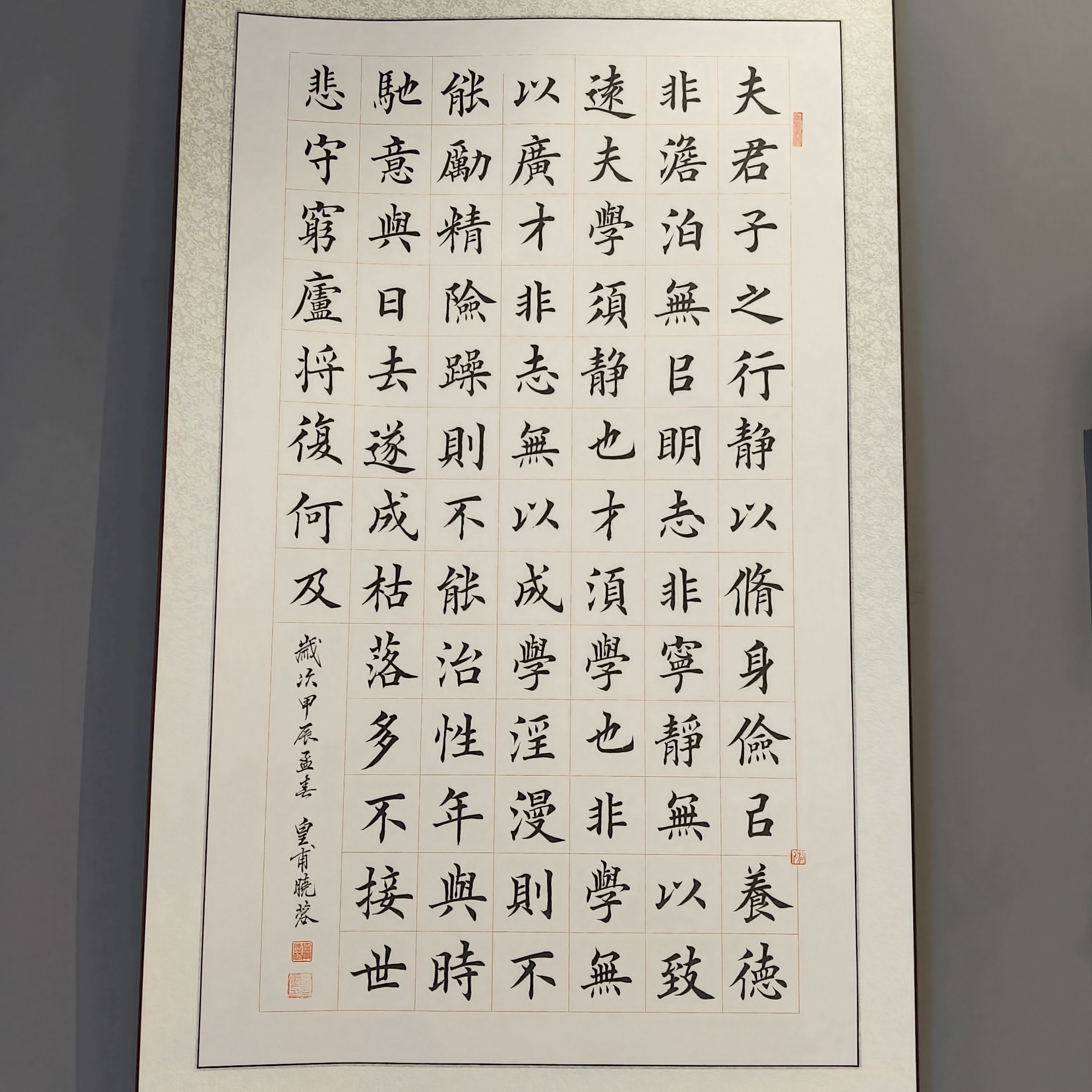 诫子书生宣四尺整张书法作品，