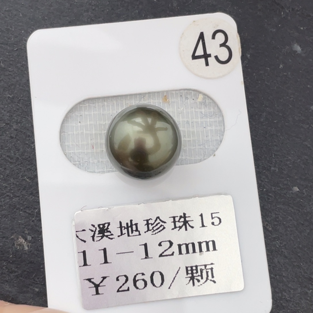定制海水珍珠未镶嵌裸珠大溪地11-12mm