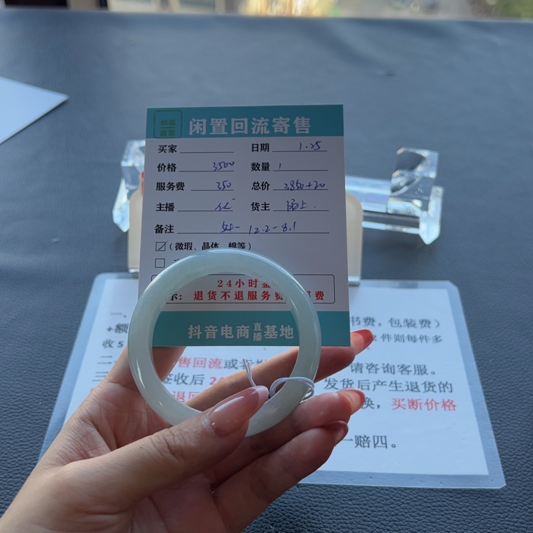 翡翠手镯未镶嵌阿*u