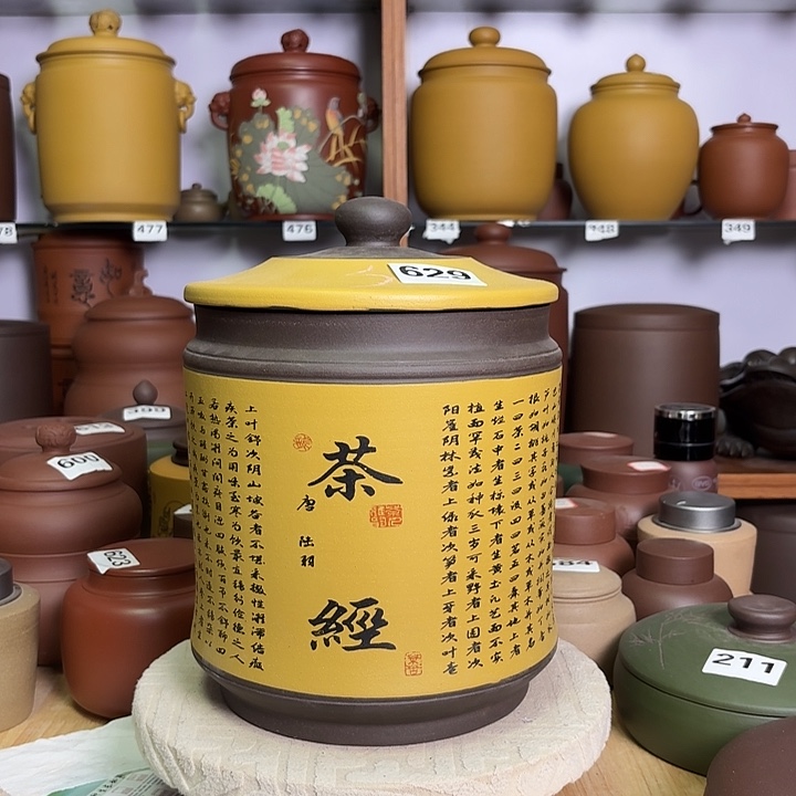 紫砂茶叶罐九饼茶叶罐处理629
