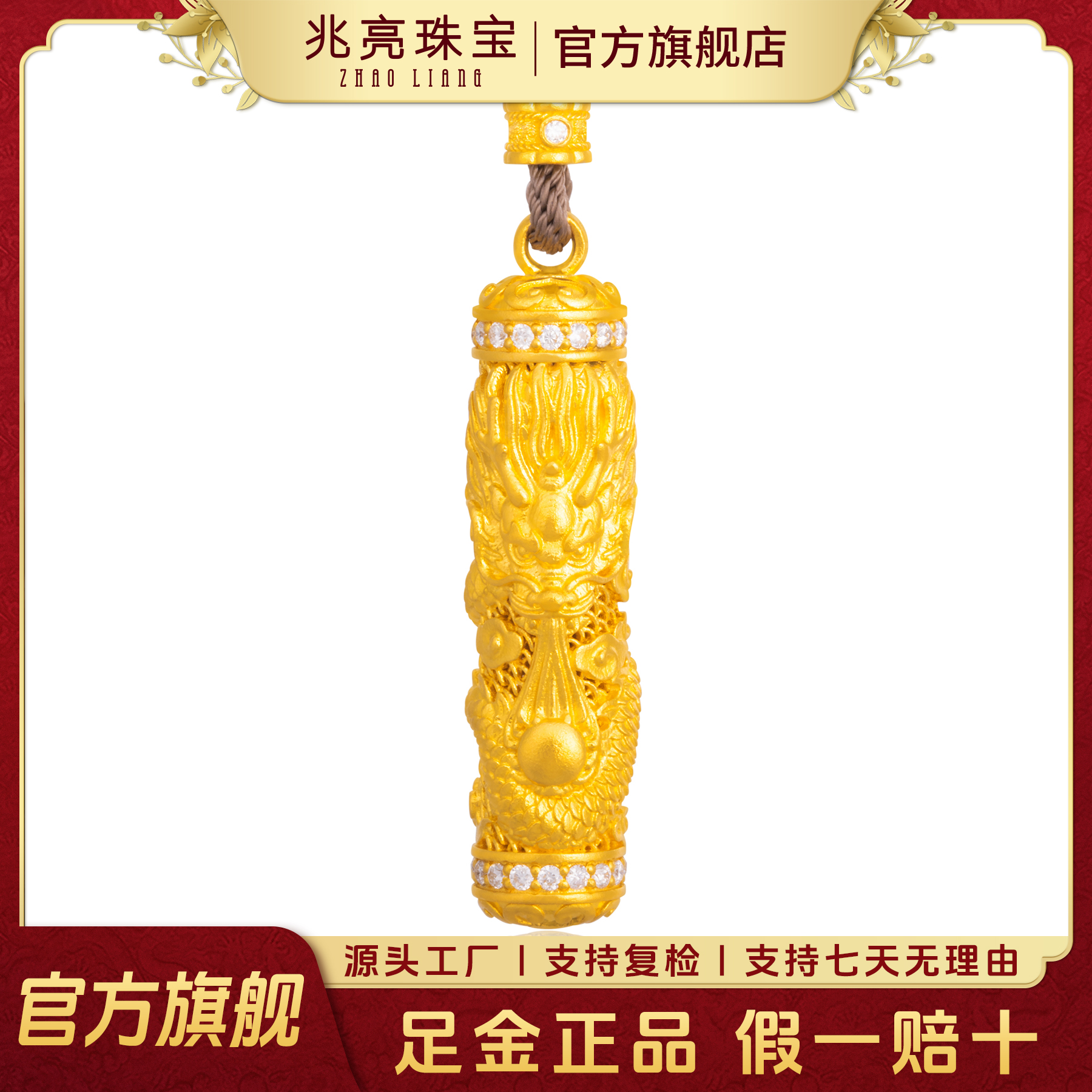 黄金吊坠霸气盘龙柱足金吊坠古法祥云神龙金柱男女款轻奢新年礼物