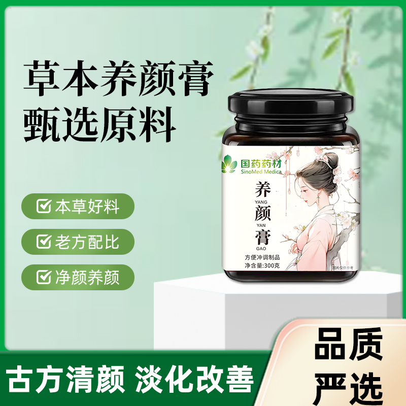 【国药药材】匠心品质传统熬制古方冲饮——冲饮即可22