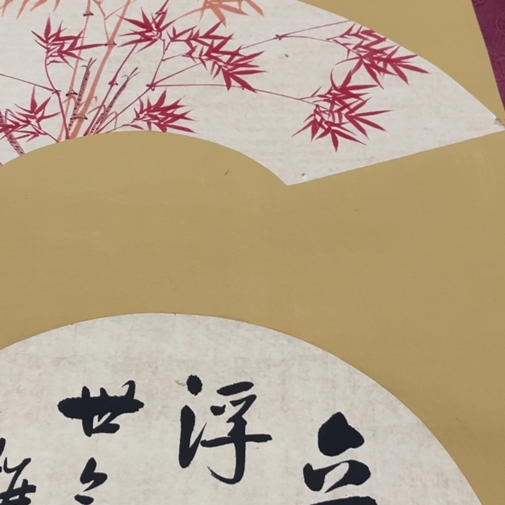 横款臻弘，字画，中堂