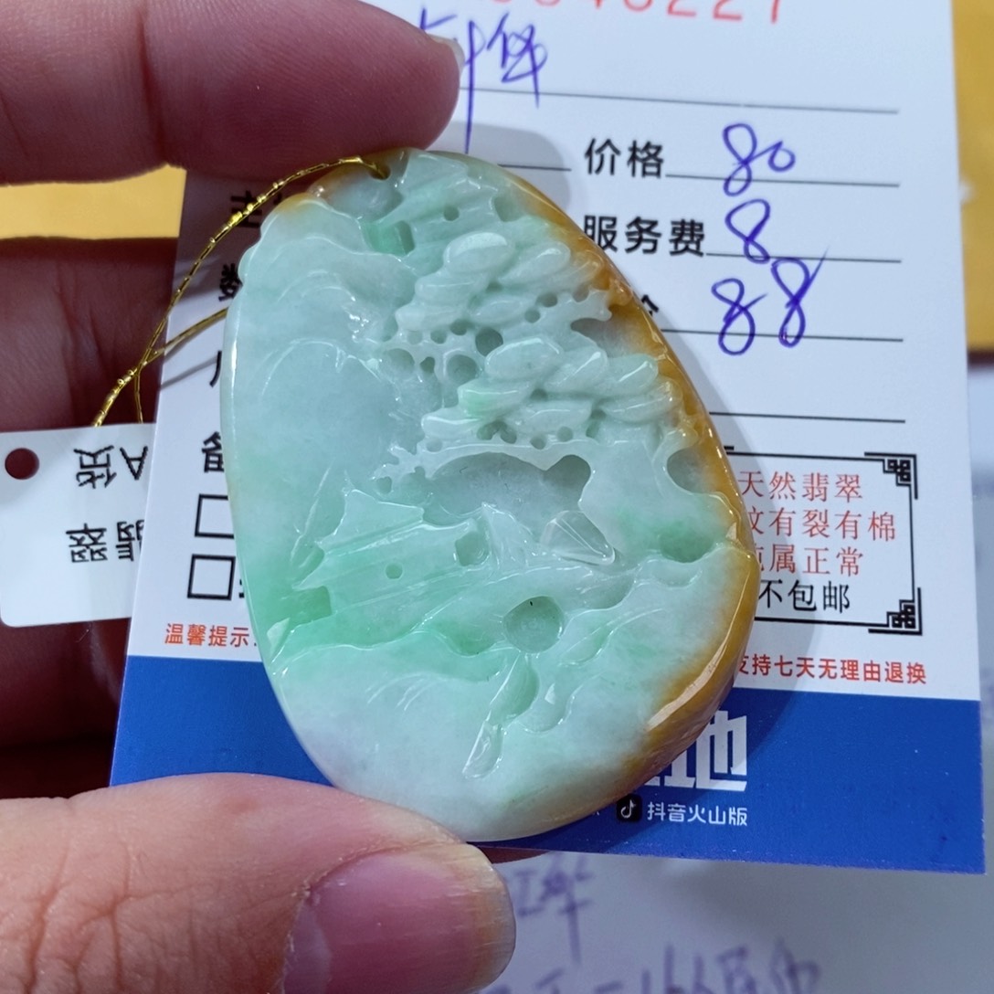 翡翠颈饰未镶嵌匆**华