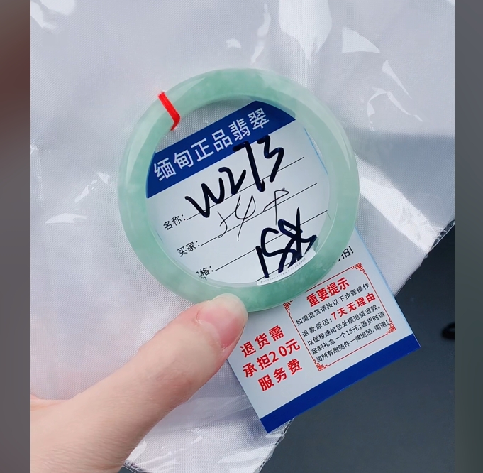 W273【正品 缅甸翡翠】实物以直播间为准微色差