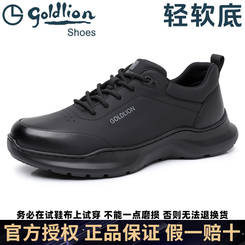 Goldlion/金利来男鞋运动休闲鞋男士皮鞋系带软底防滑日常秋季