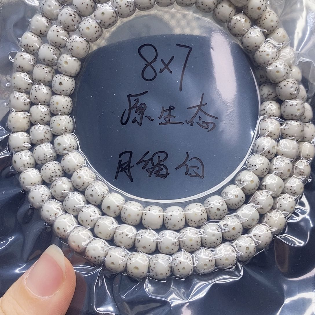 吊坠星月菩提87月白，原白