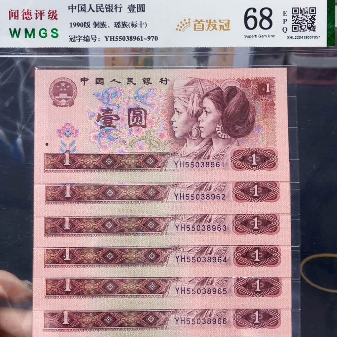 901元首发冠标十！！！！！