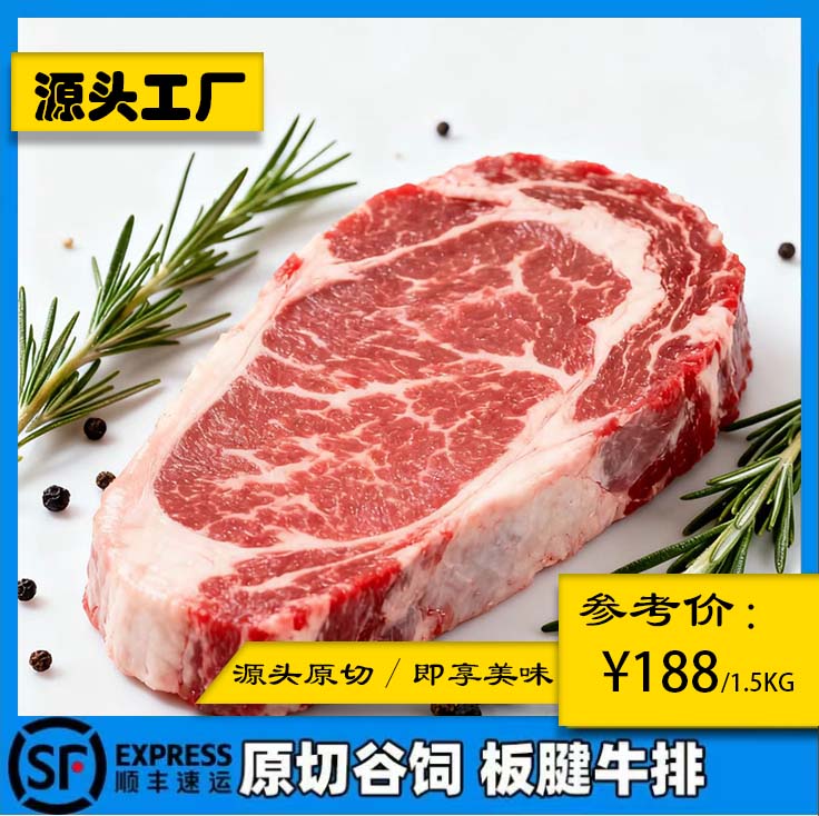 原切牛排原切板腱牛排健身减脂西餐食材家庭源头工厂