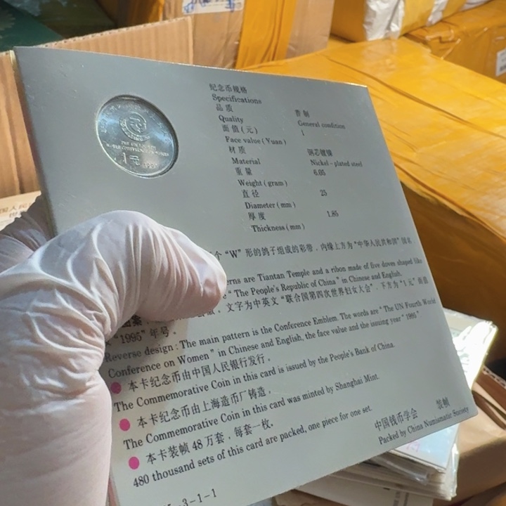 其他普通金属妇女大会卡册