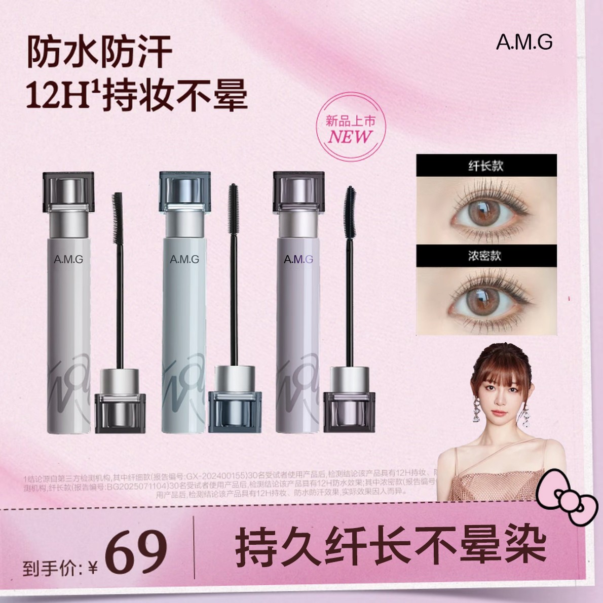 【痞幼专属】睫毛膏浓密防水汗不晕染纤长卷翘持久流光风