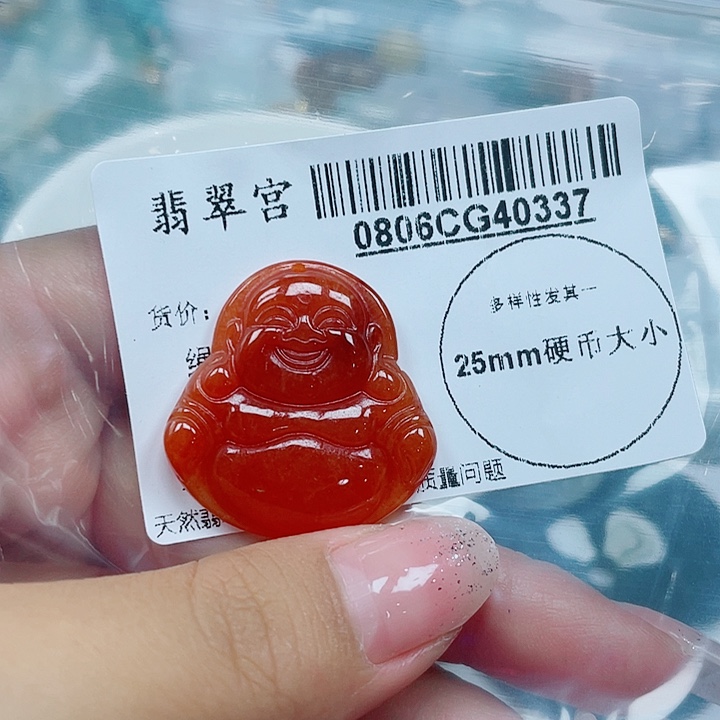 翡翠未镶嵌吊坠(赠链)