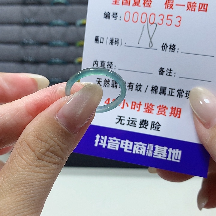 翡翠未镶嵌戒圈0353