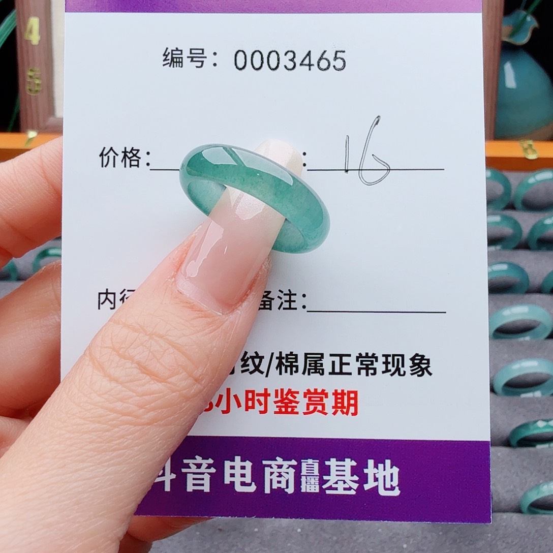 未镶嵌戒指翡翠翡翠