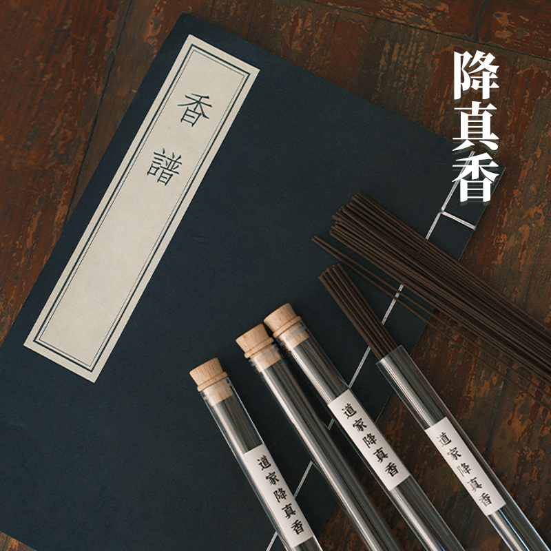 【姑苏香局】--降真香天然香有香插