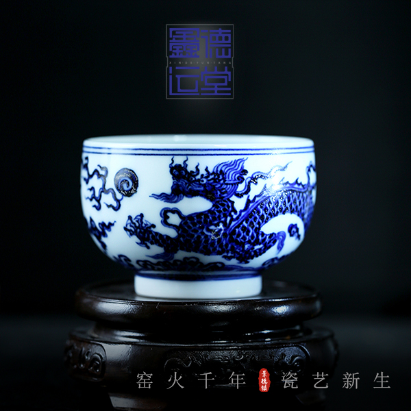 鑫德运堂景德镇纯手绘高温釉下仿明青花龙纹禅定单杯 复古 中式