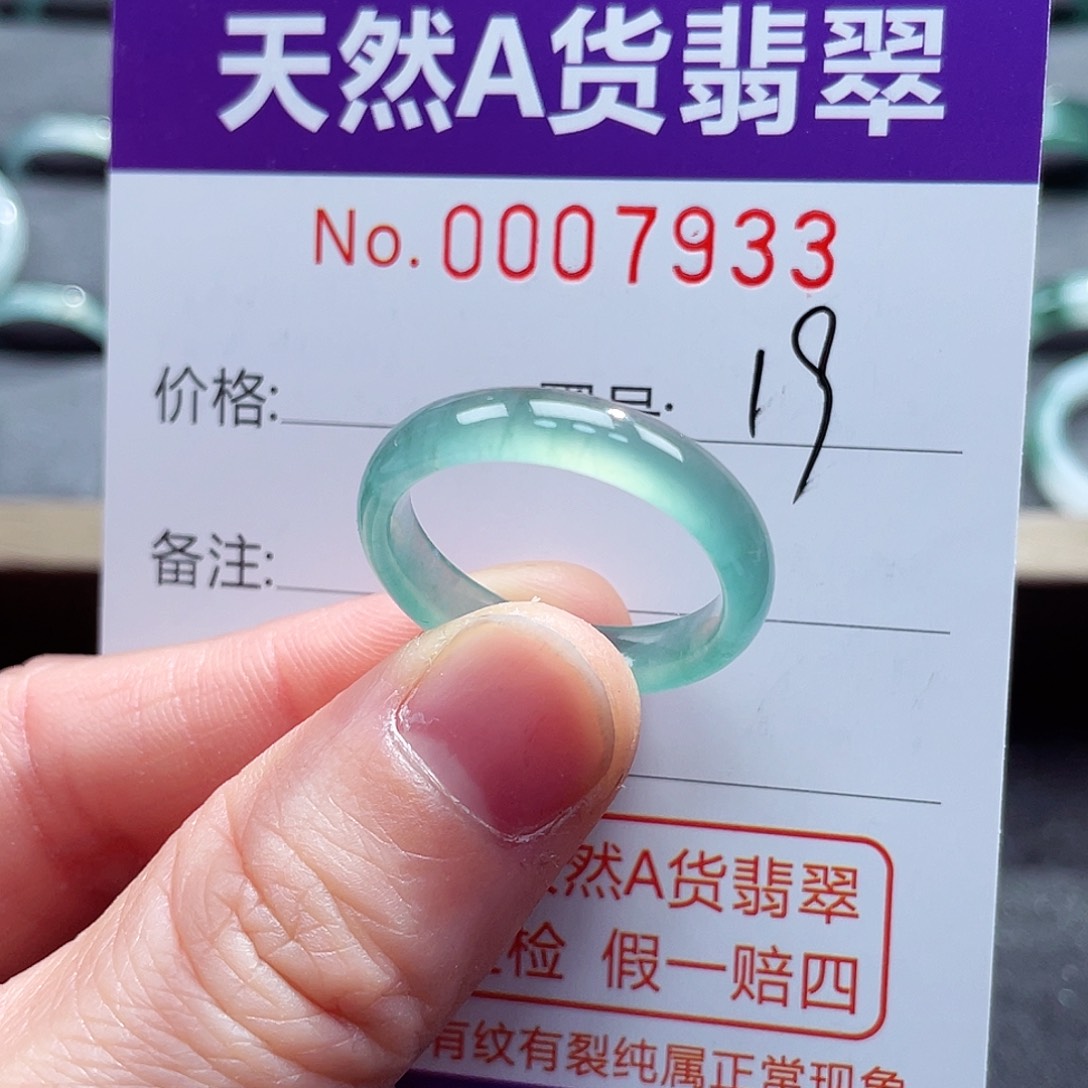 翡翠戒指未镶嵌戒指