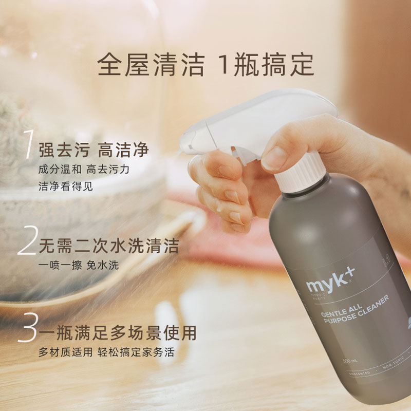 利快利快丹麦进口低敏清洁液液体喷雾家居多功能清洁剂500ml家用