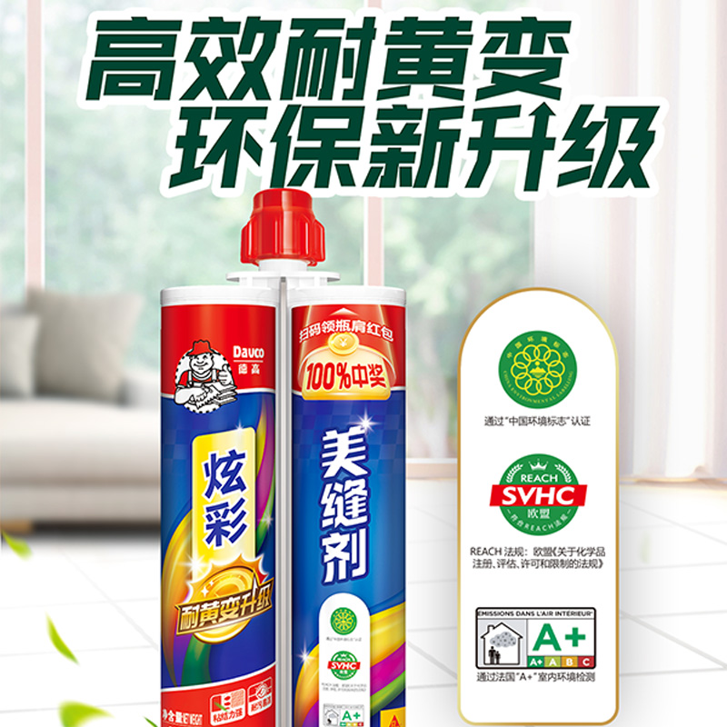 炫彩美缝剂瓷砖地砖专用防水防霉勾缝剂（到店自取）
